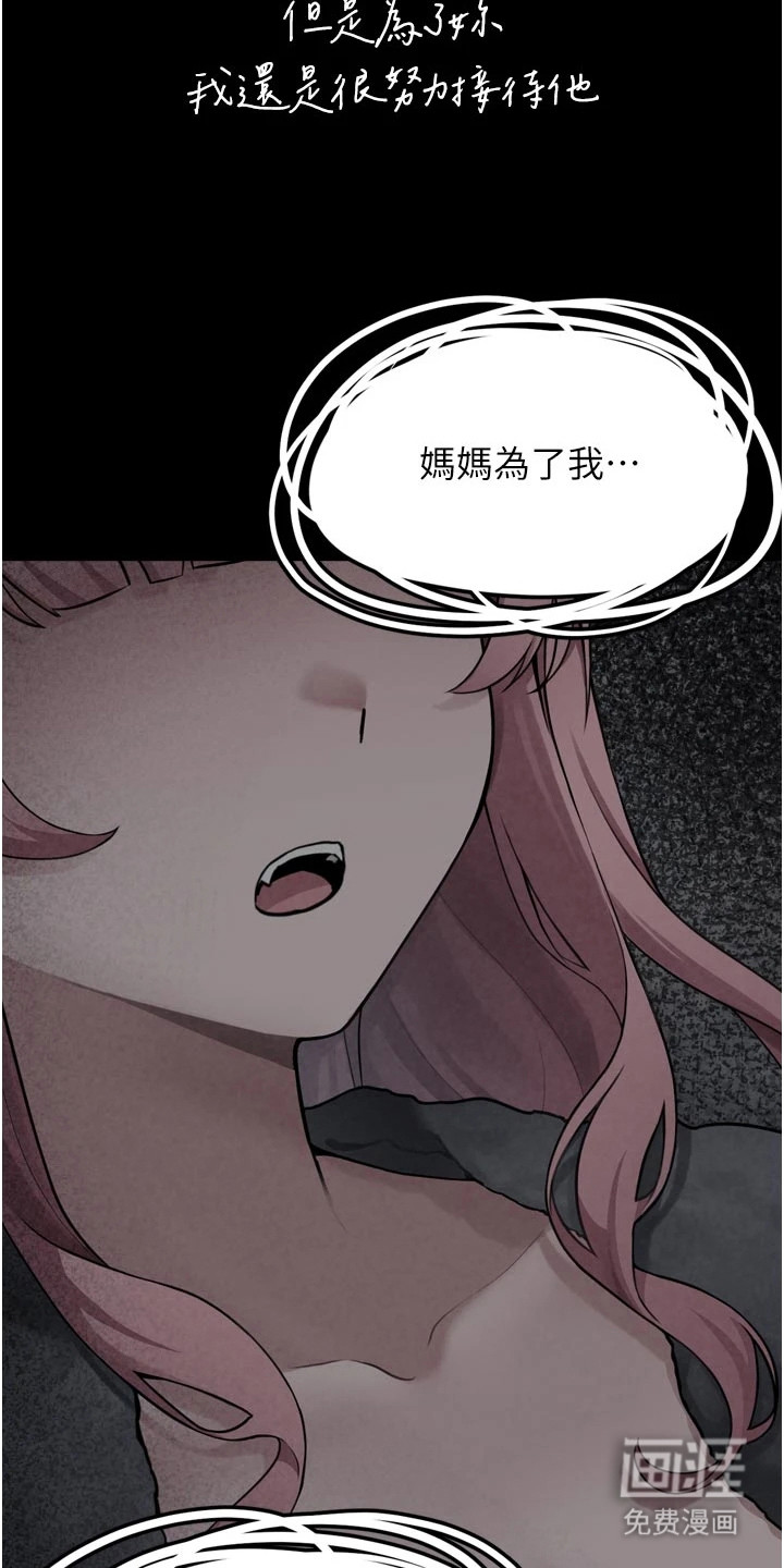 第7话3