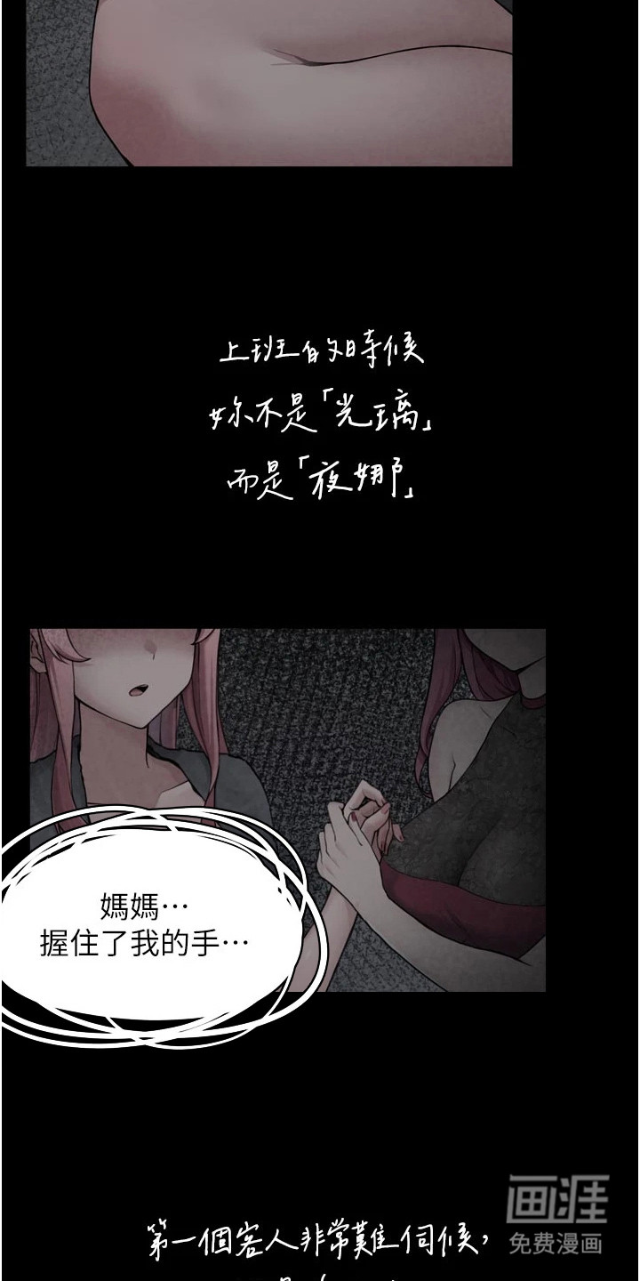 第7话2
