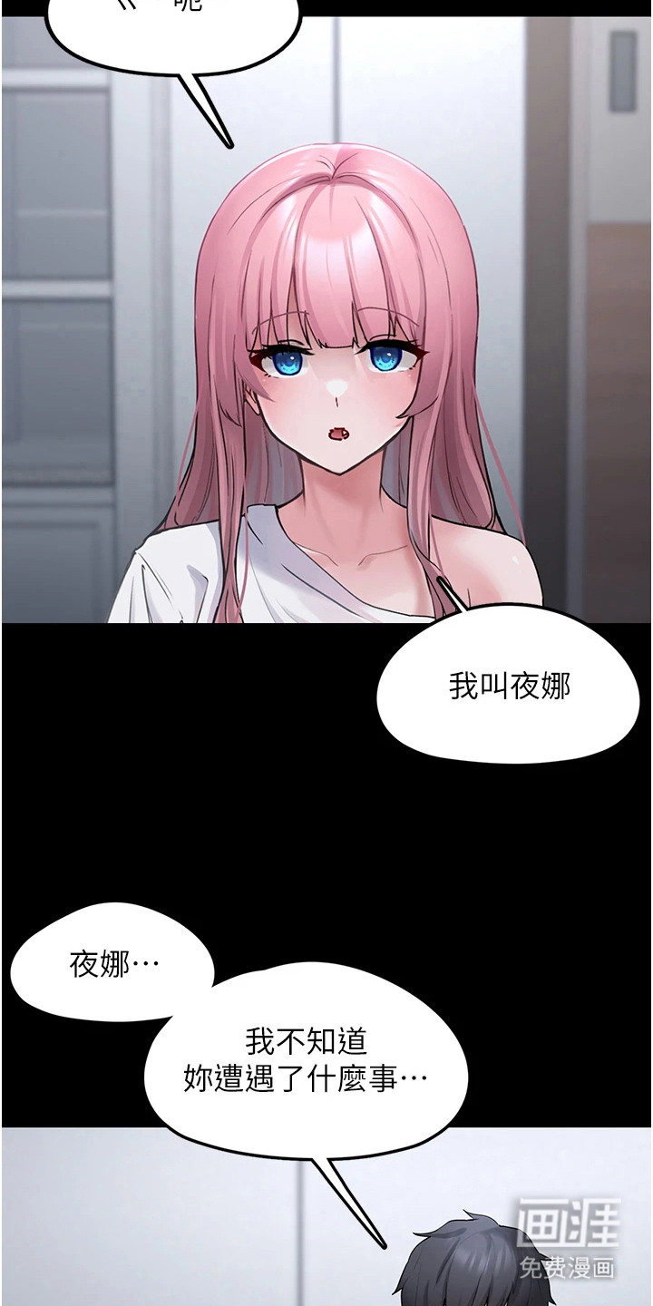 第3话10