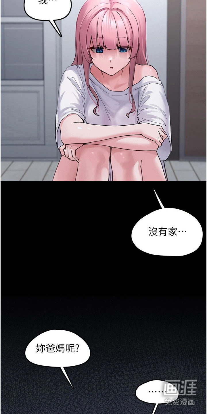 第3话4