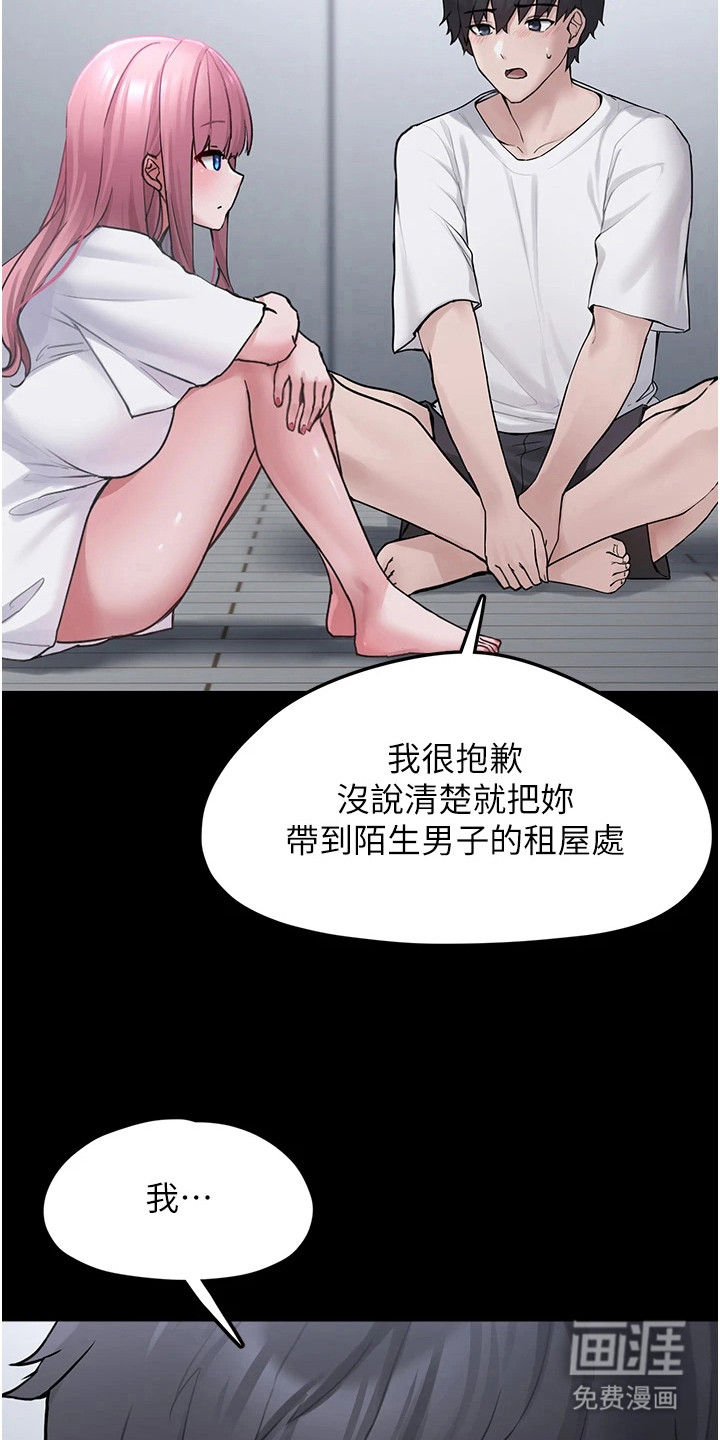 第3话11