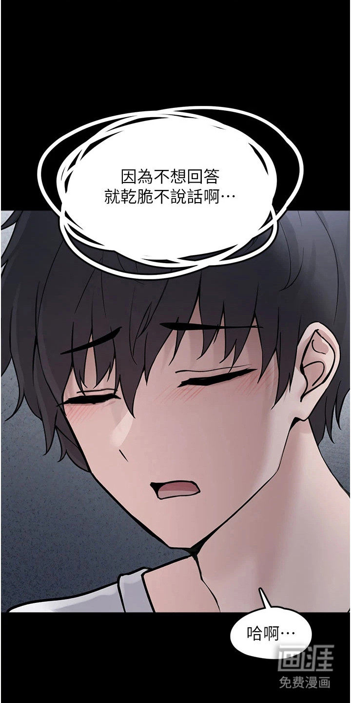 第3话6