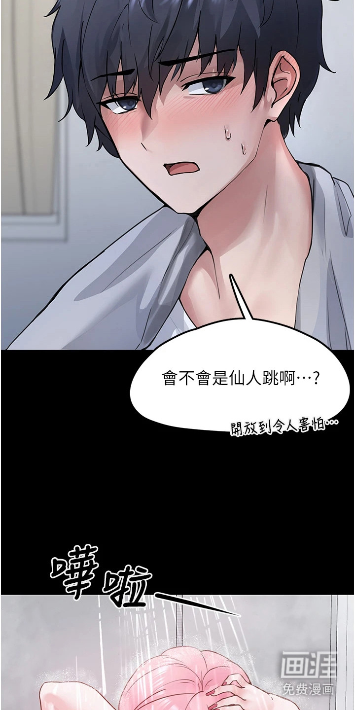 第2话20