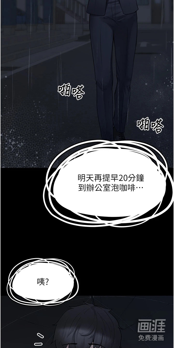 第1话6