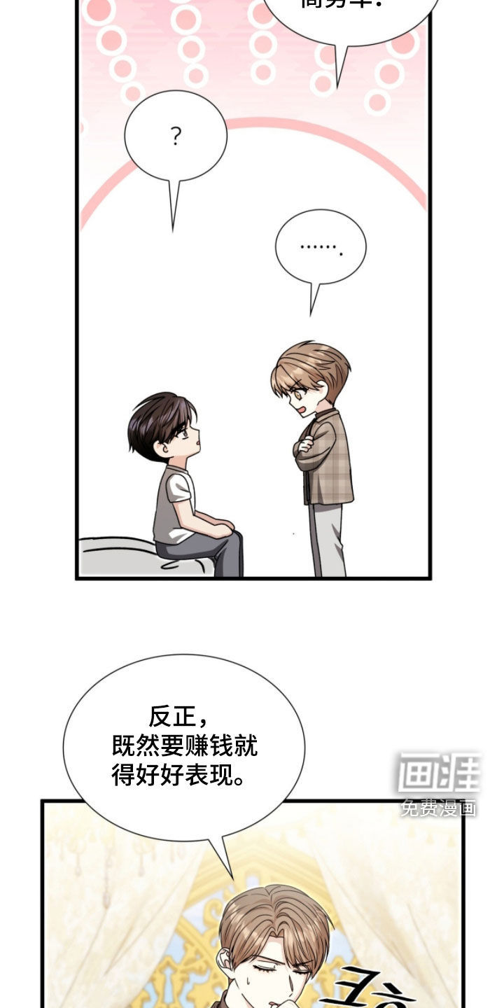 第73话21