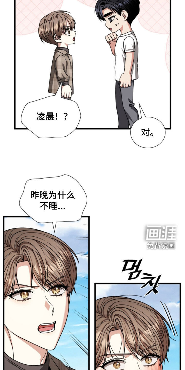 第73话10