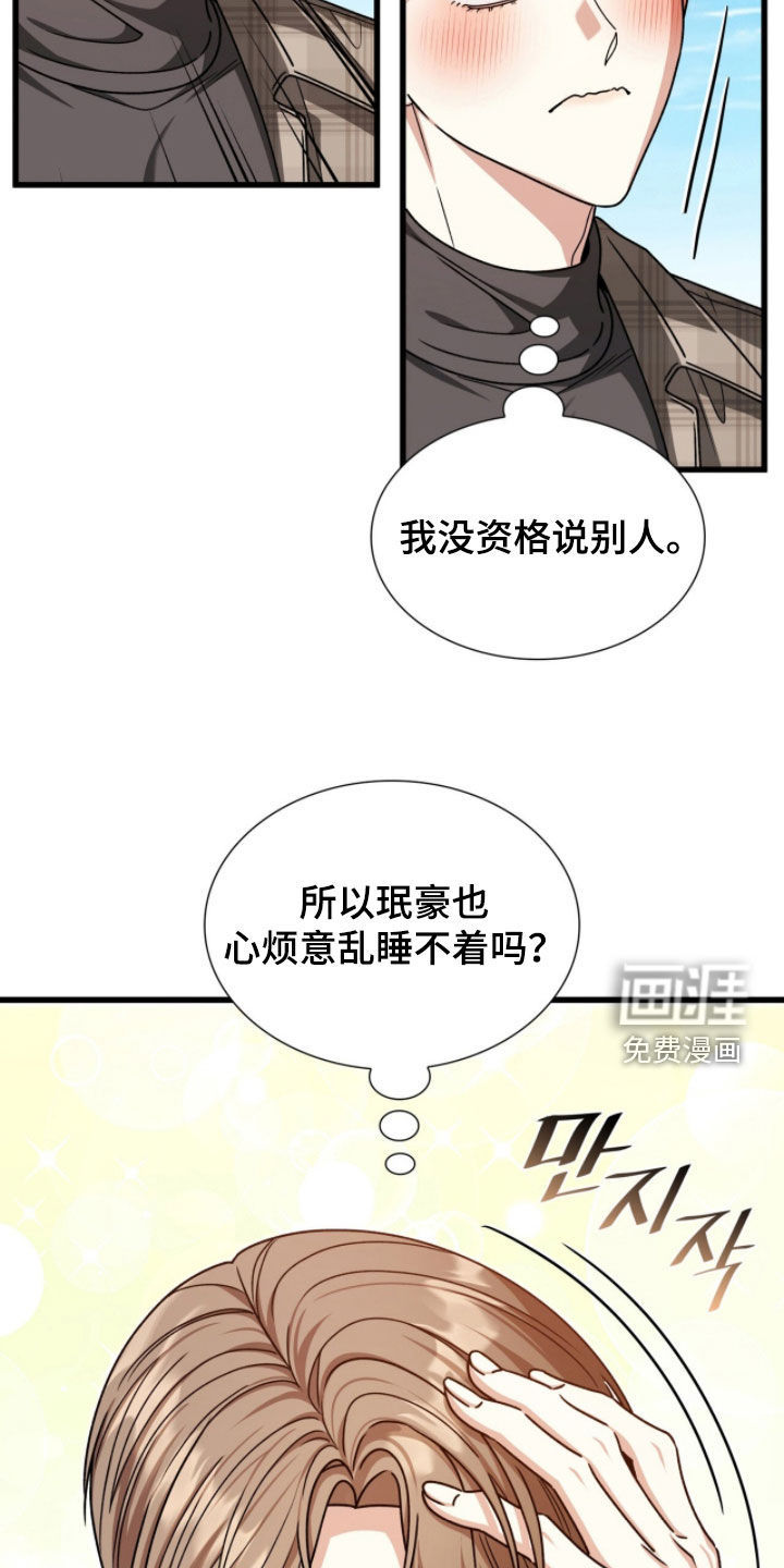 第73话11