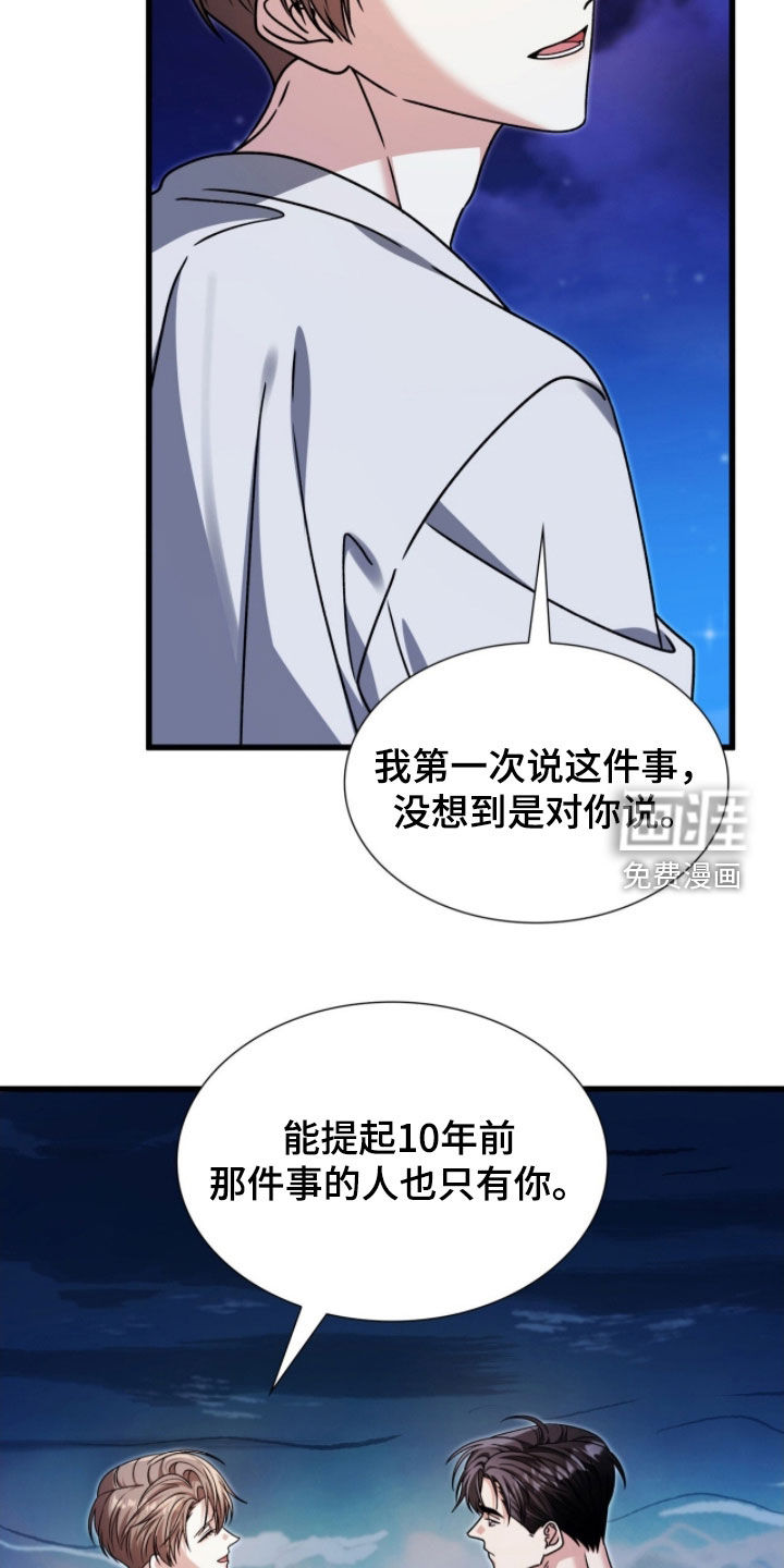第71话14