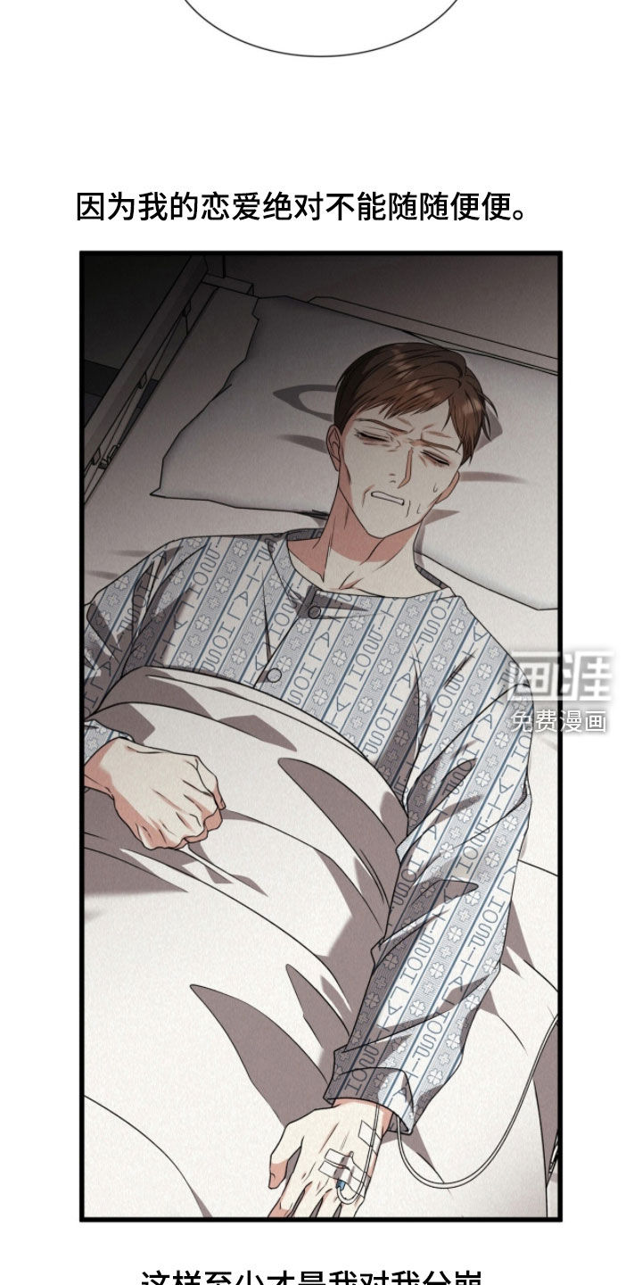 第69话10