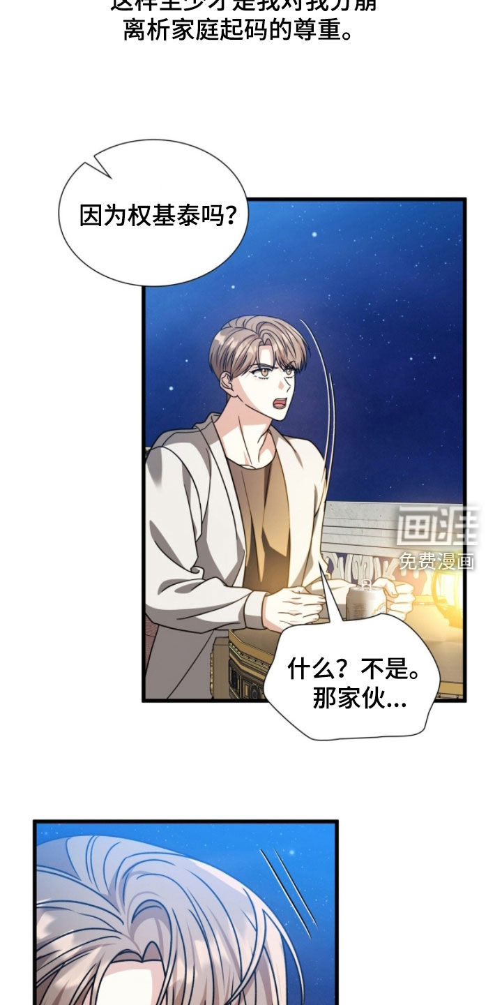 第69话11