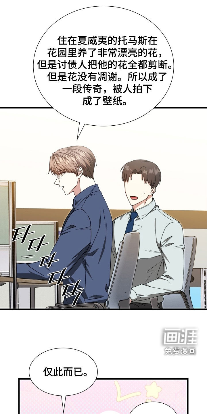 第56话8
