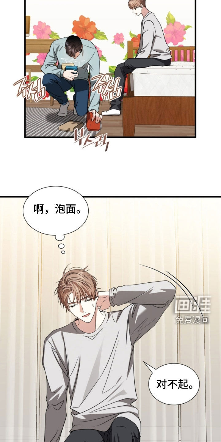 第53话18