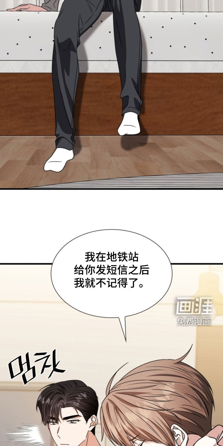 第53话19