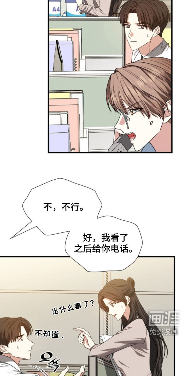 第52话3