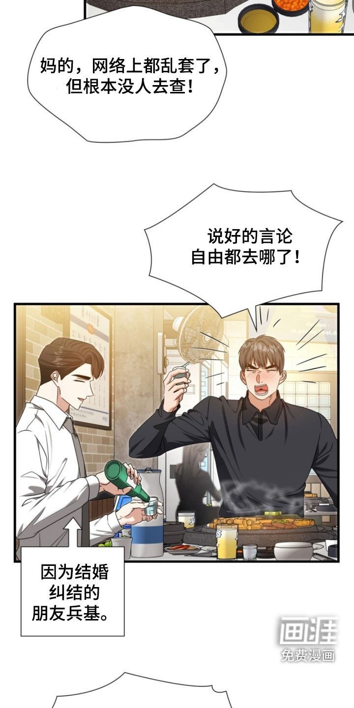 第52话20