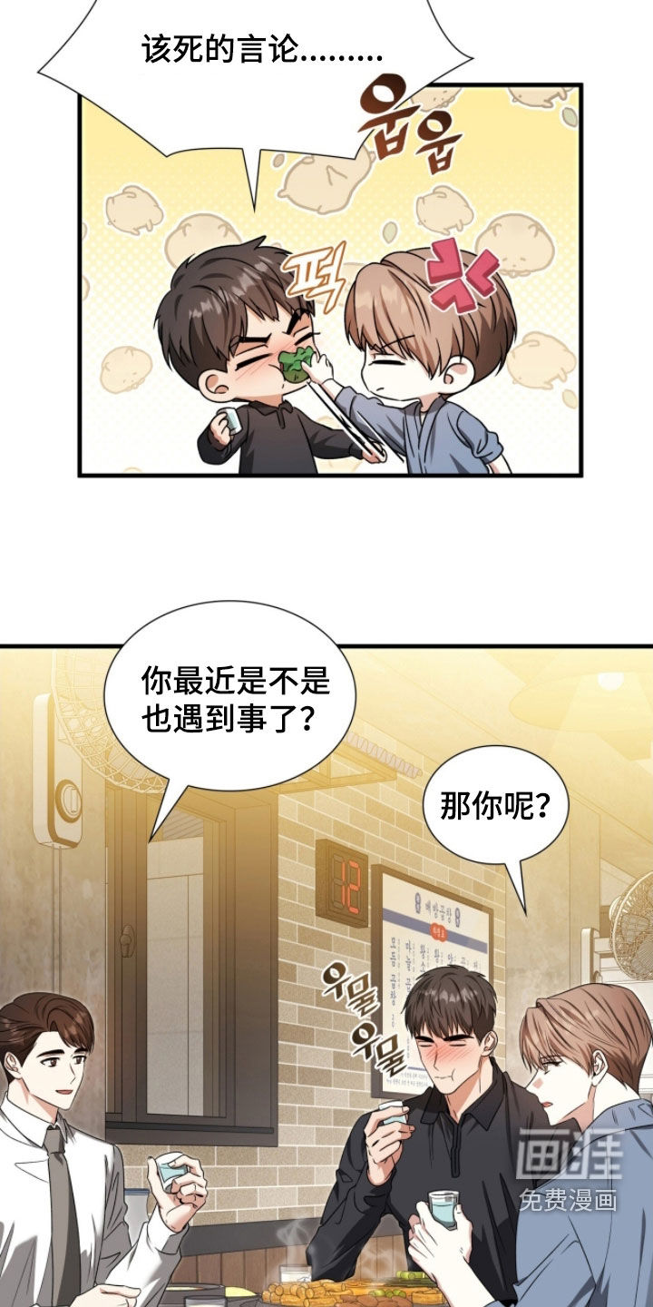 第52话21