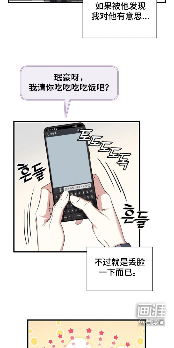 第52话33