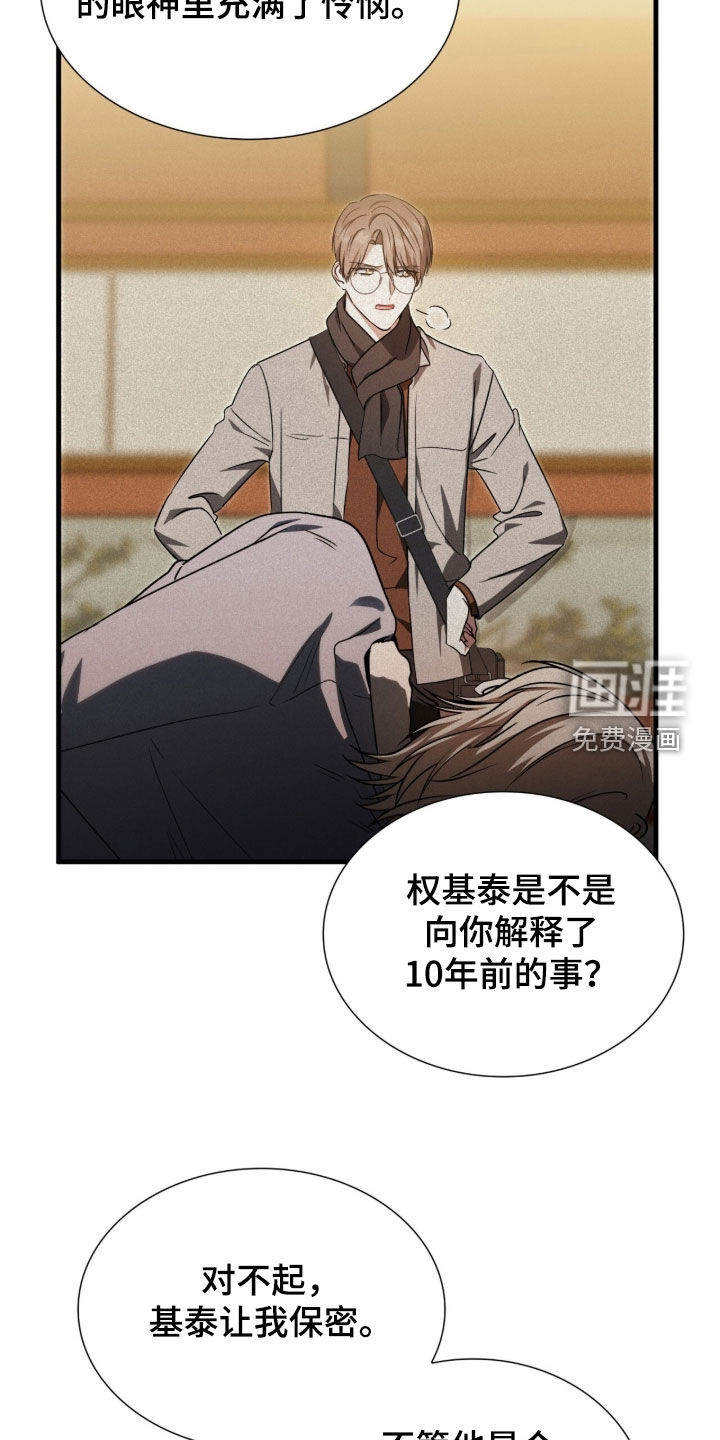 第50话21