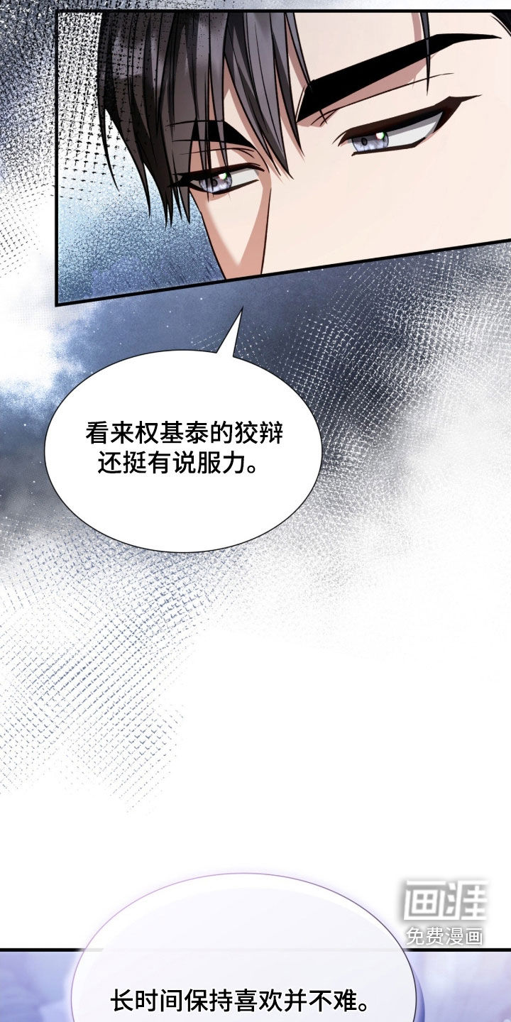 第50话40