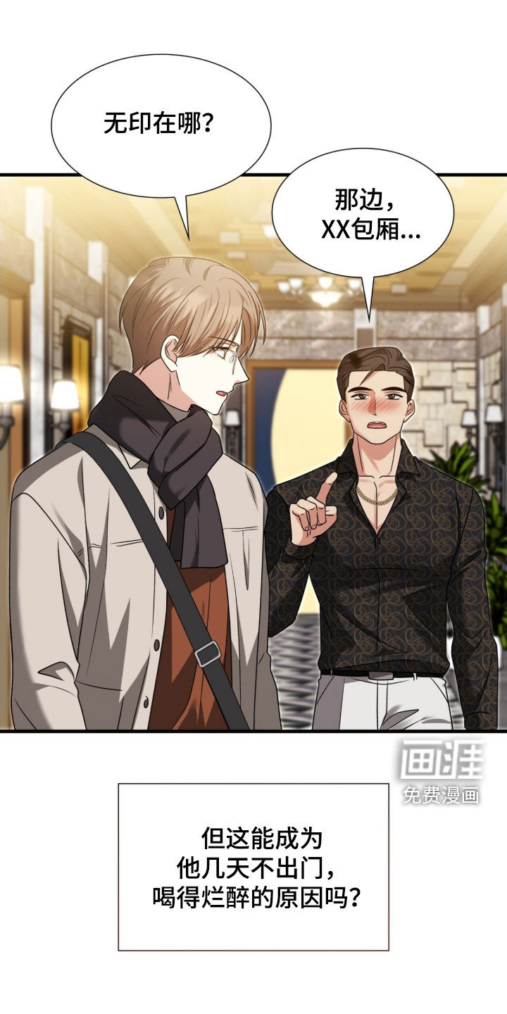 第47话35