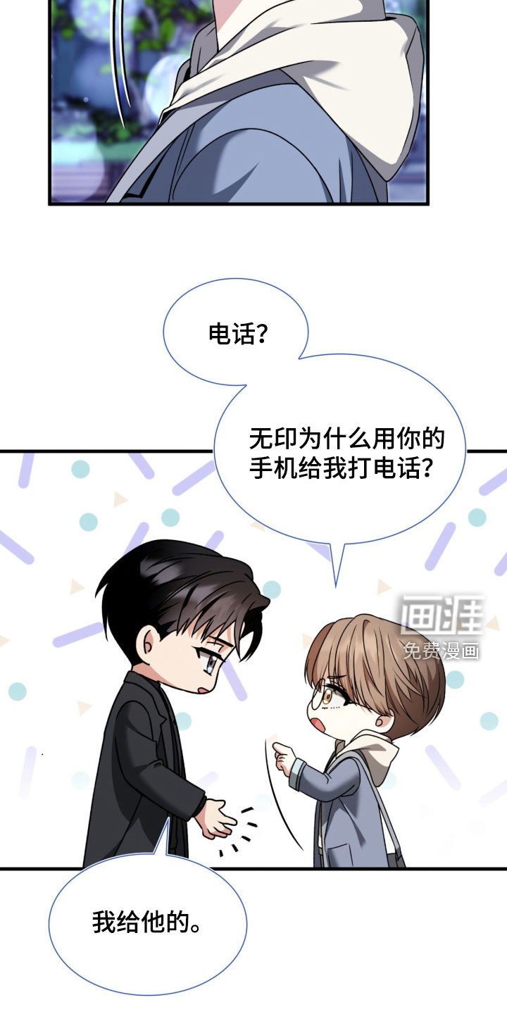 第42话5