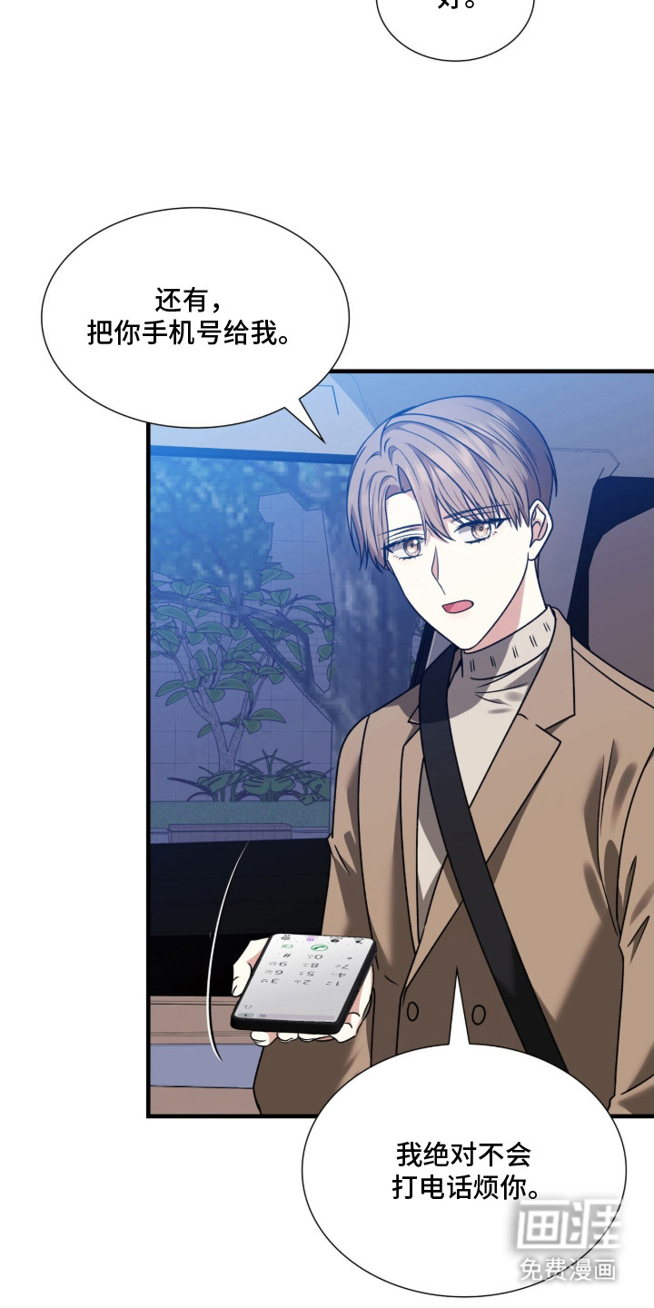 第37话7