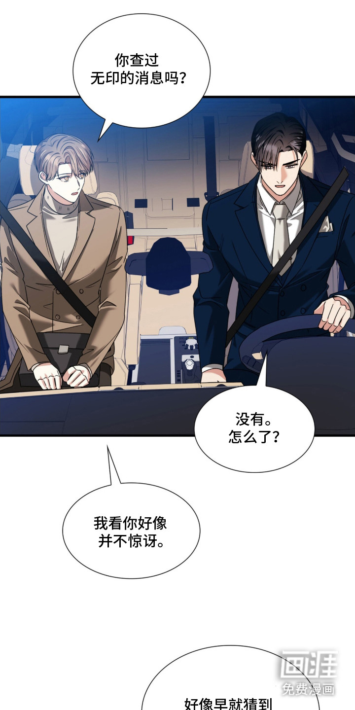 第36话13
