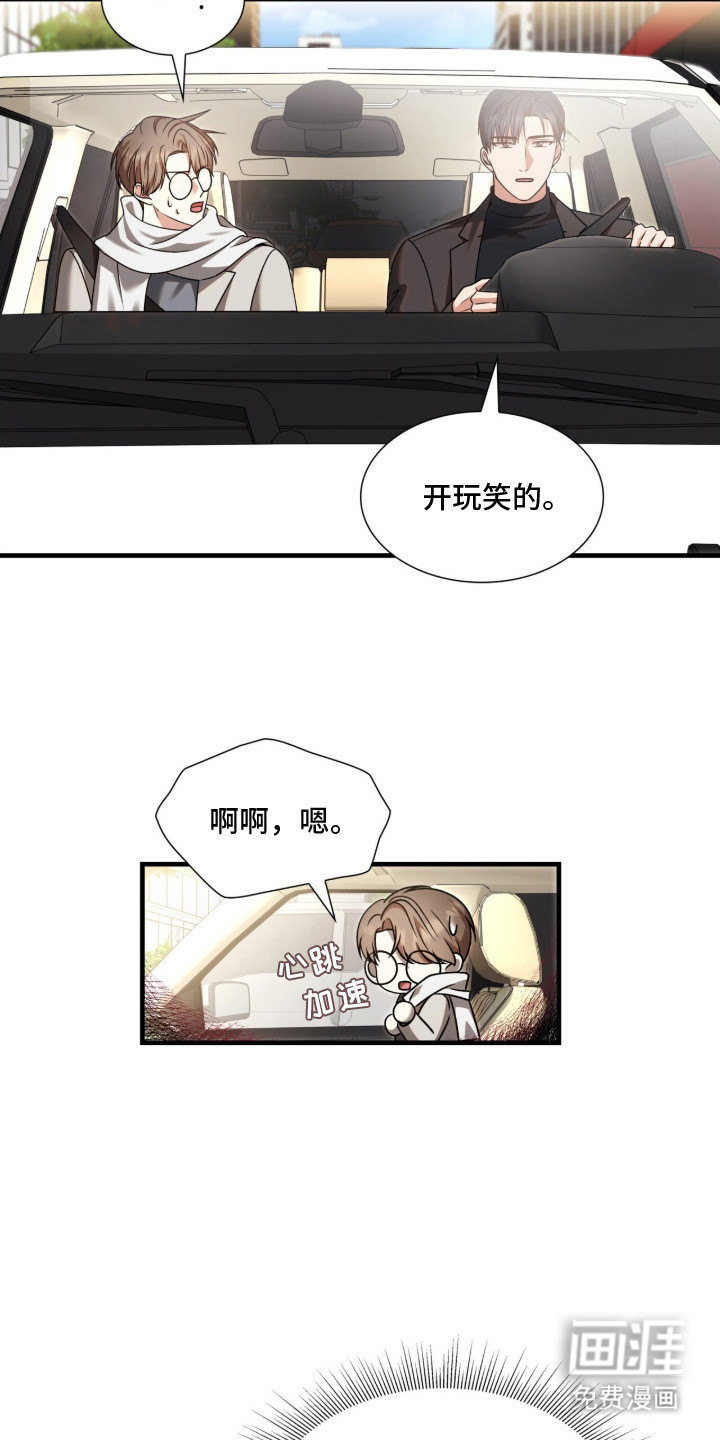 第27话3
