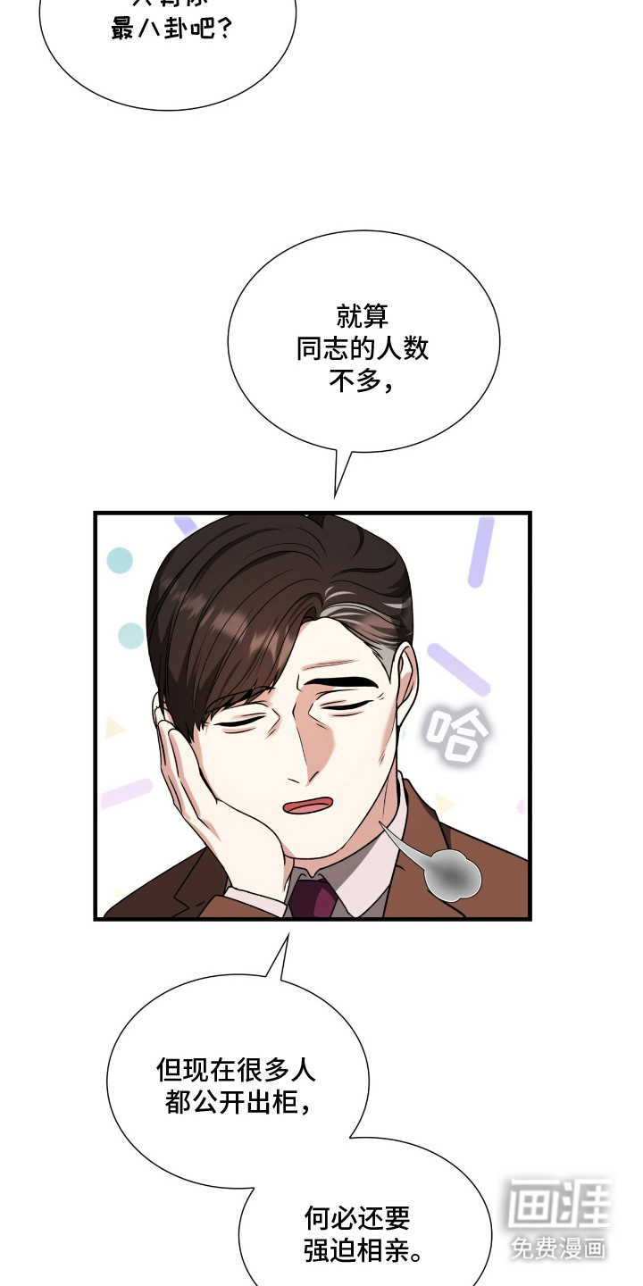 第25话5