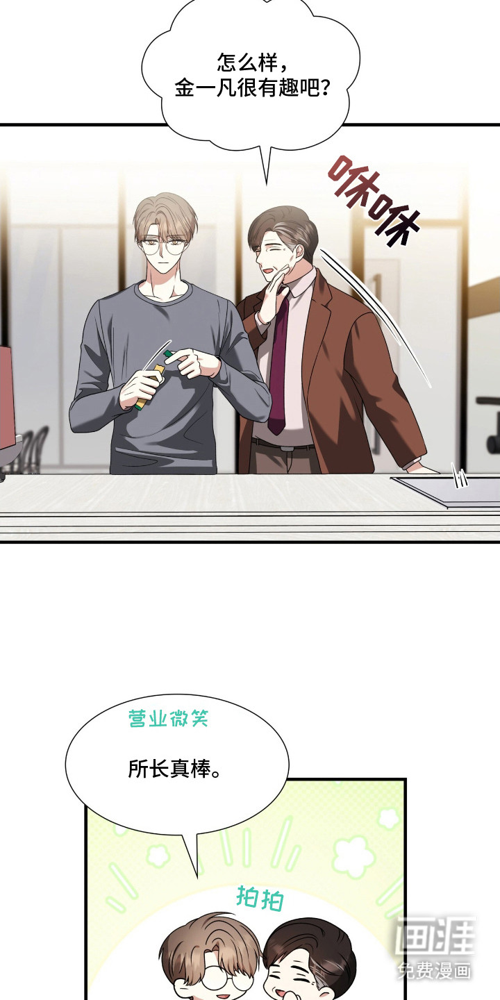 第24话20