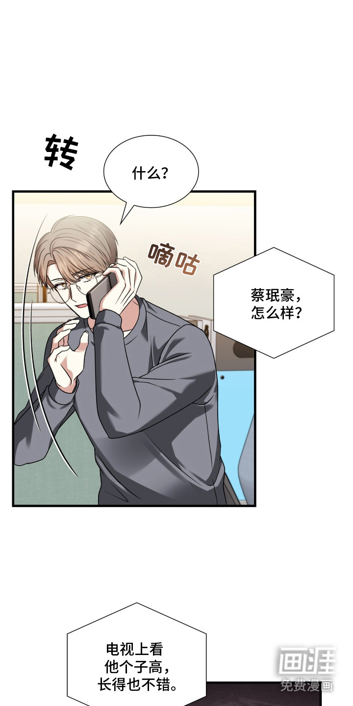 第23话7