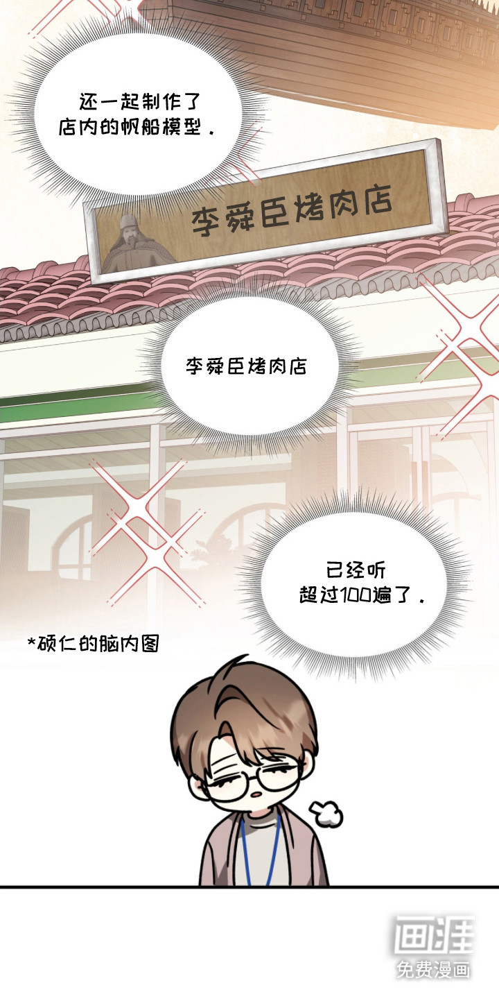 第19话3