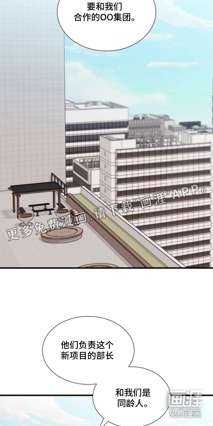 第19话10
