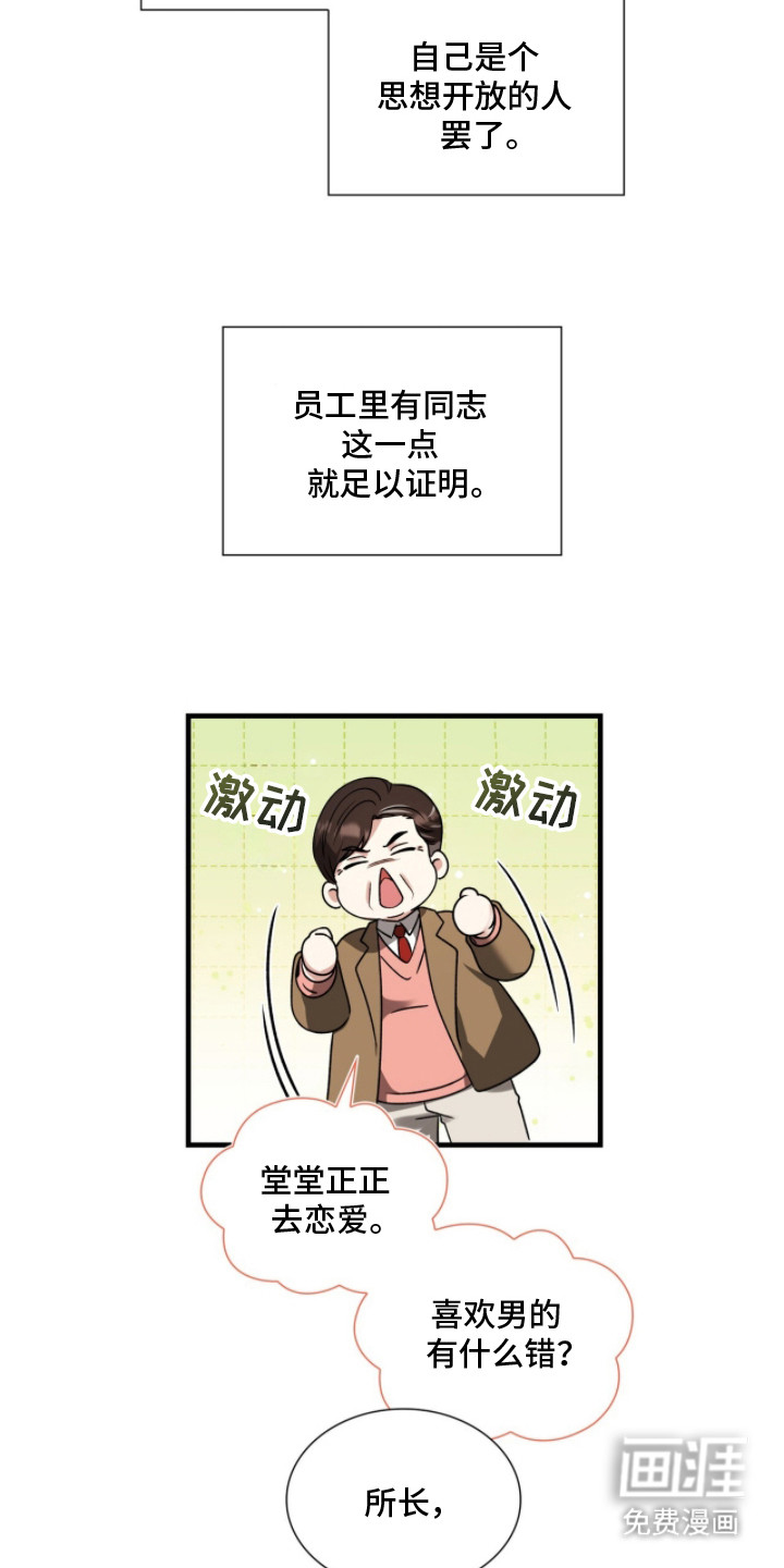 第18话21