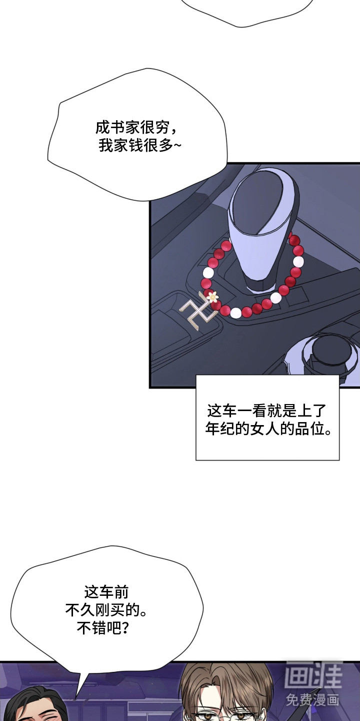第17话16