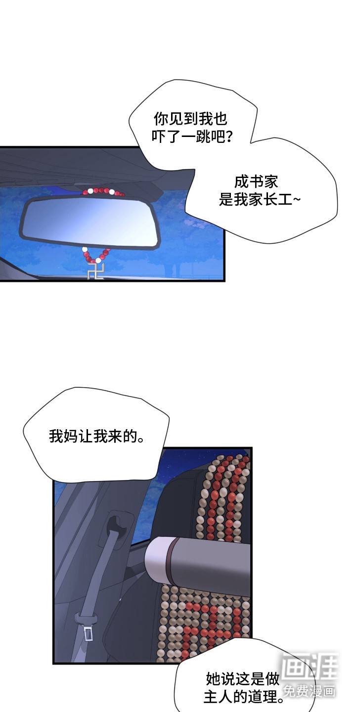 第17话15