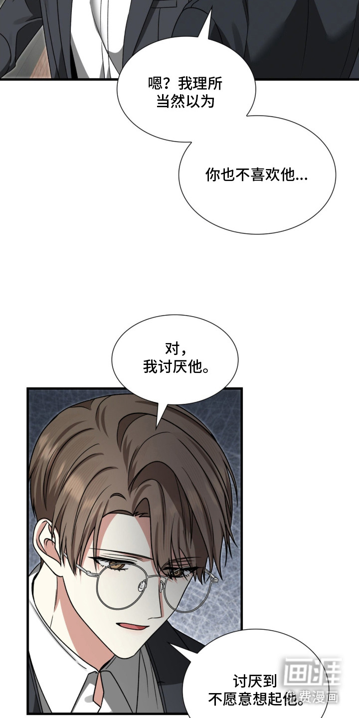 第16话4