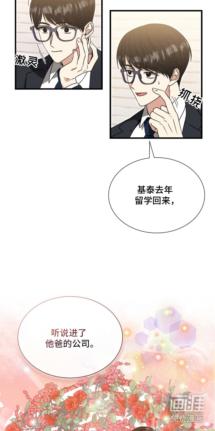第16话8