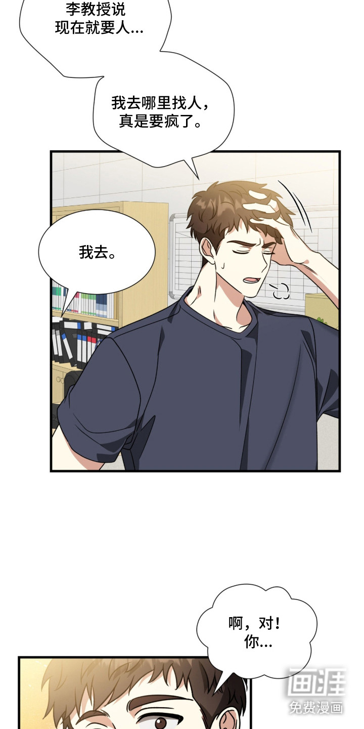 第9话8