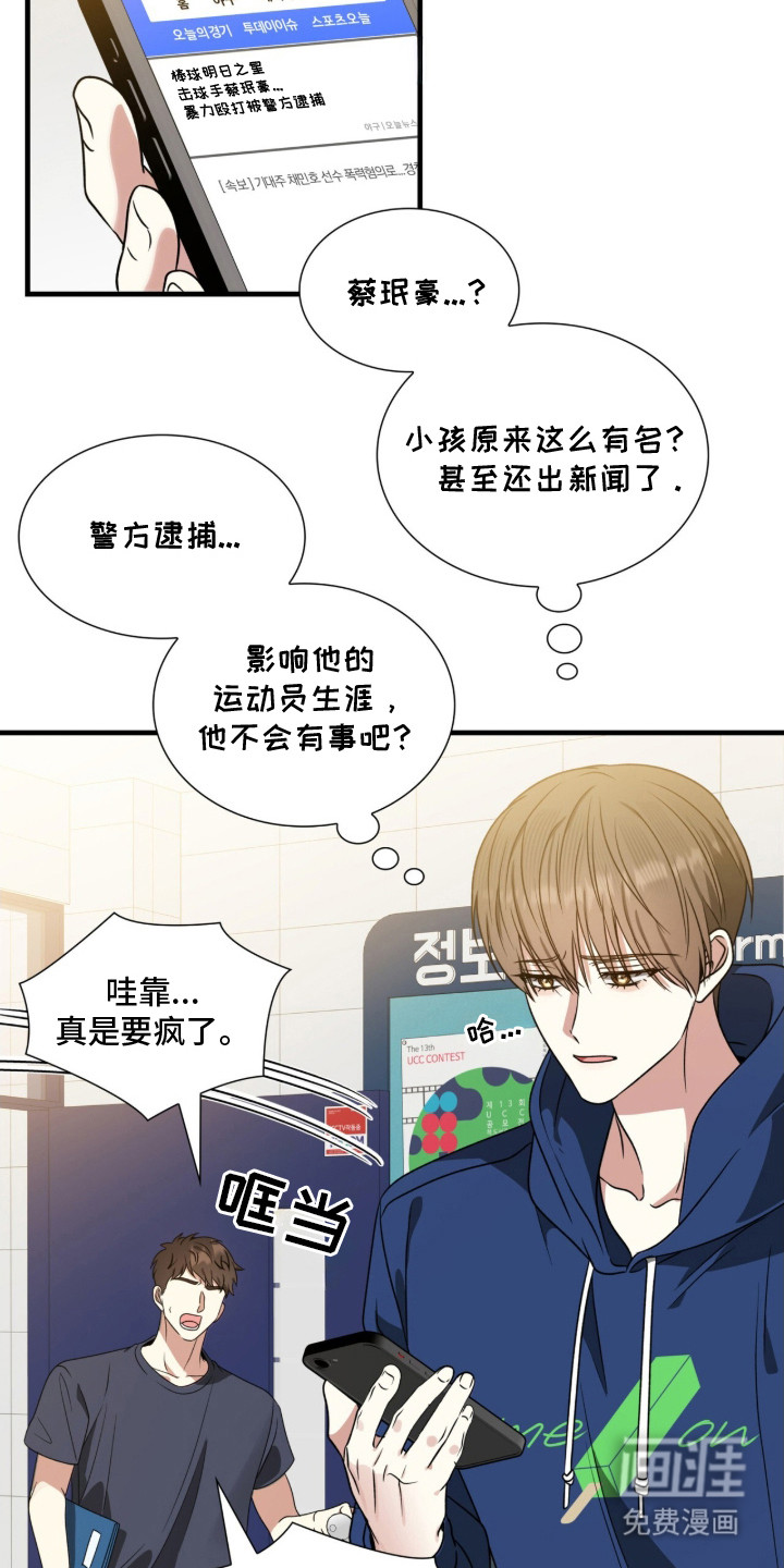 第9话5