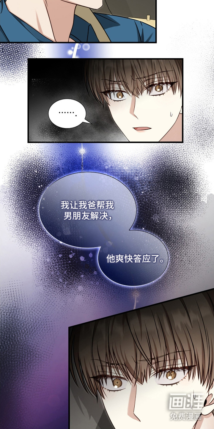 第3话7