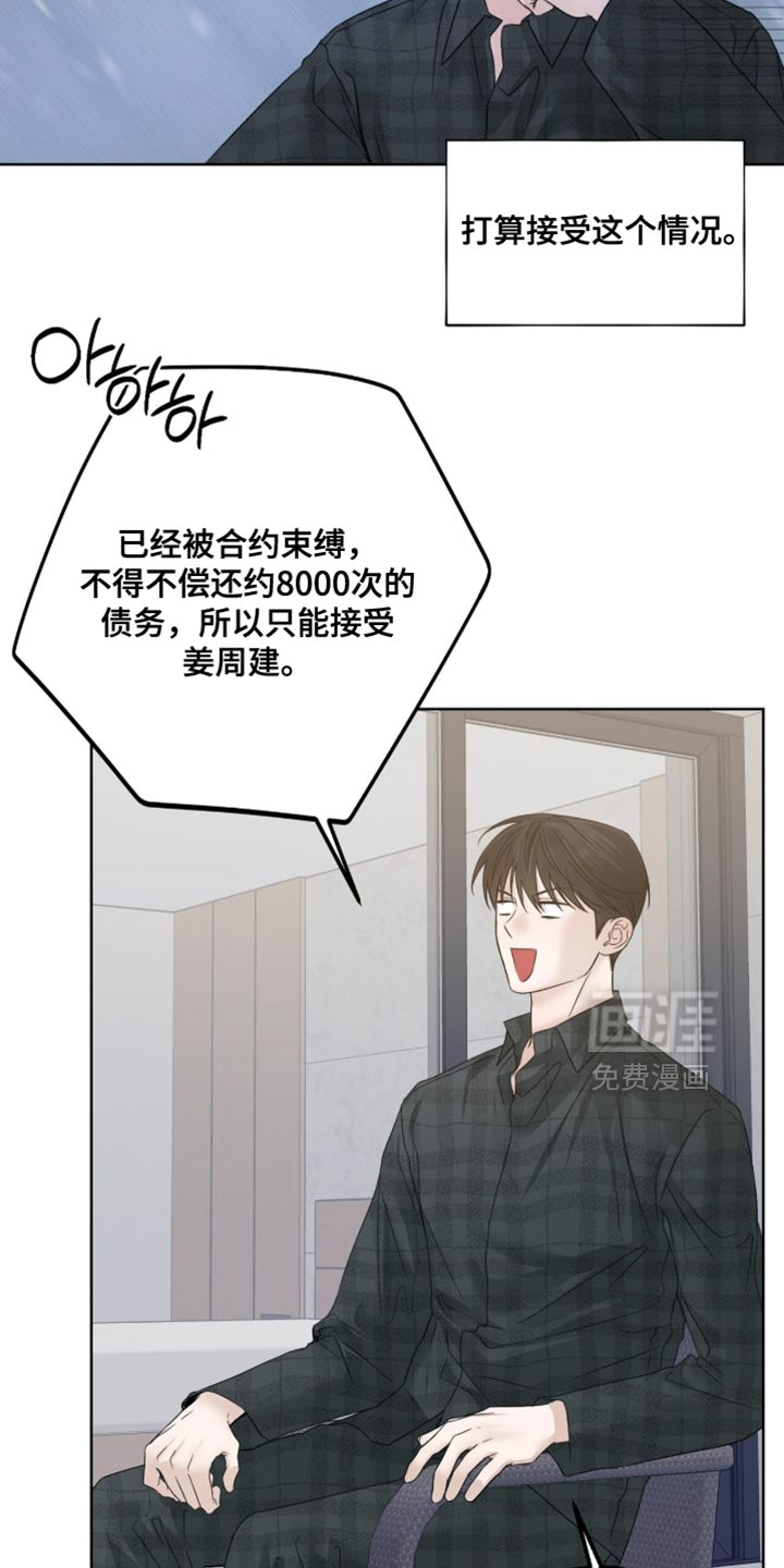 第86话5