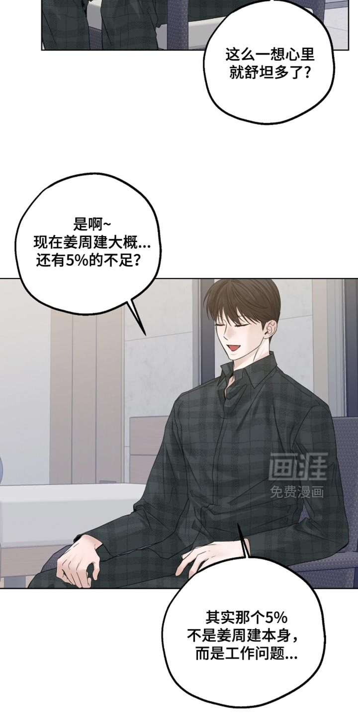 第86话6