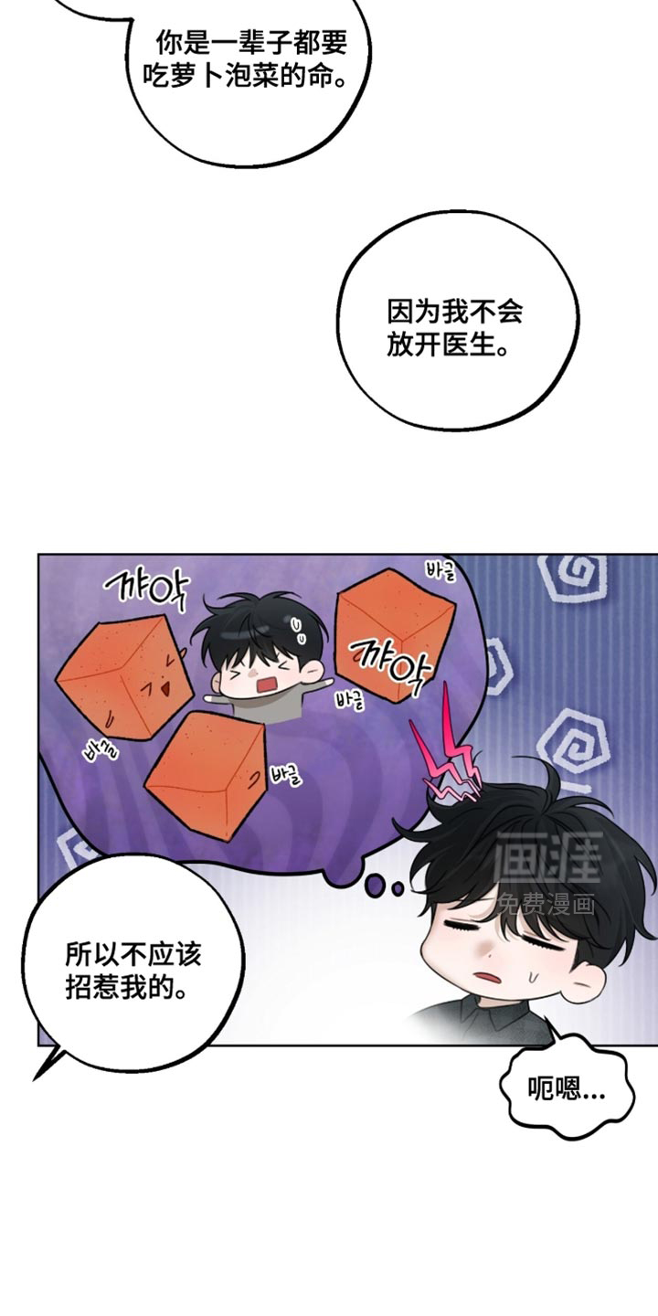 第86话3