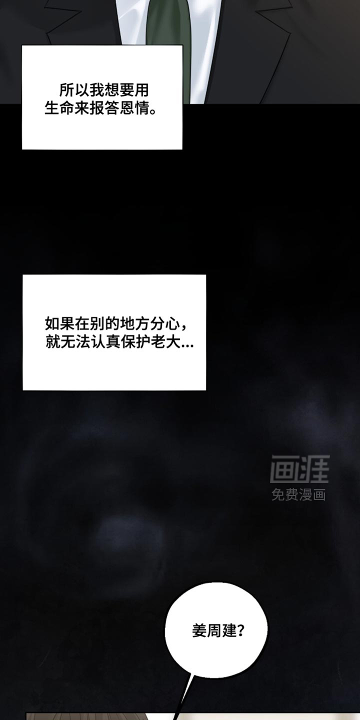 第85话8