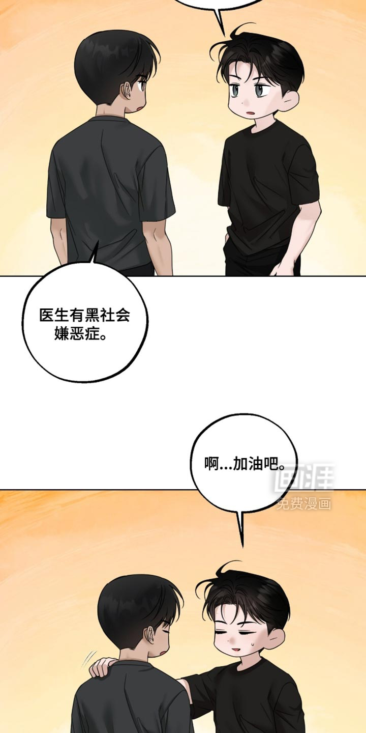 第85话16