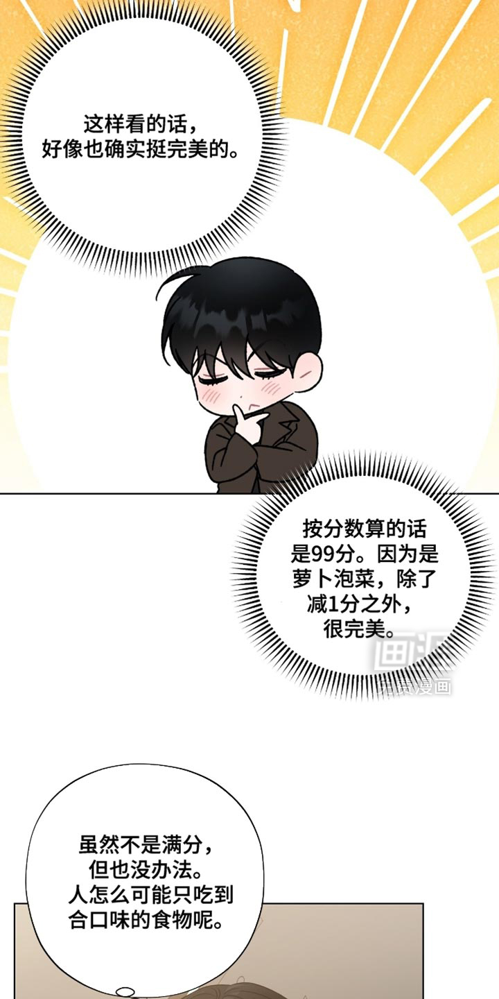 第84话23