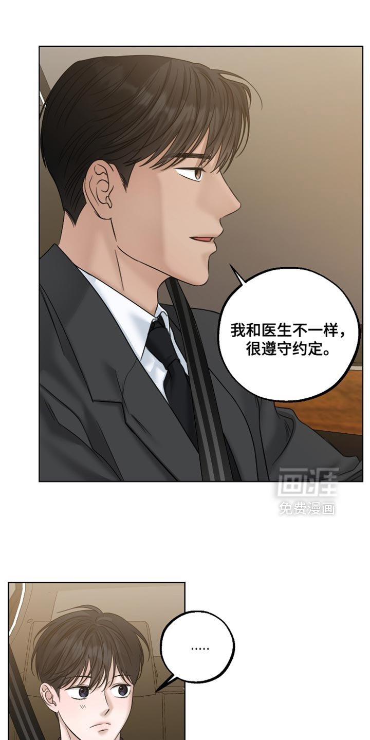 第84话16