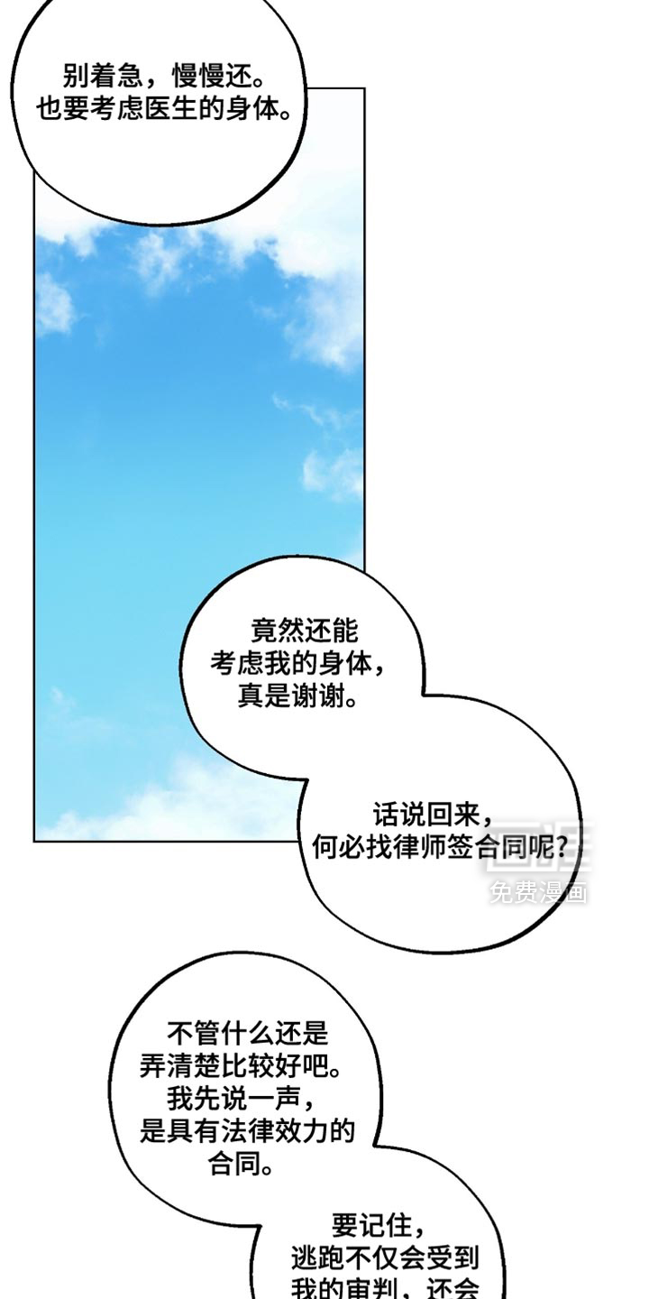第84话12