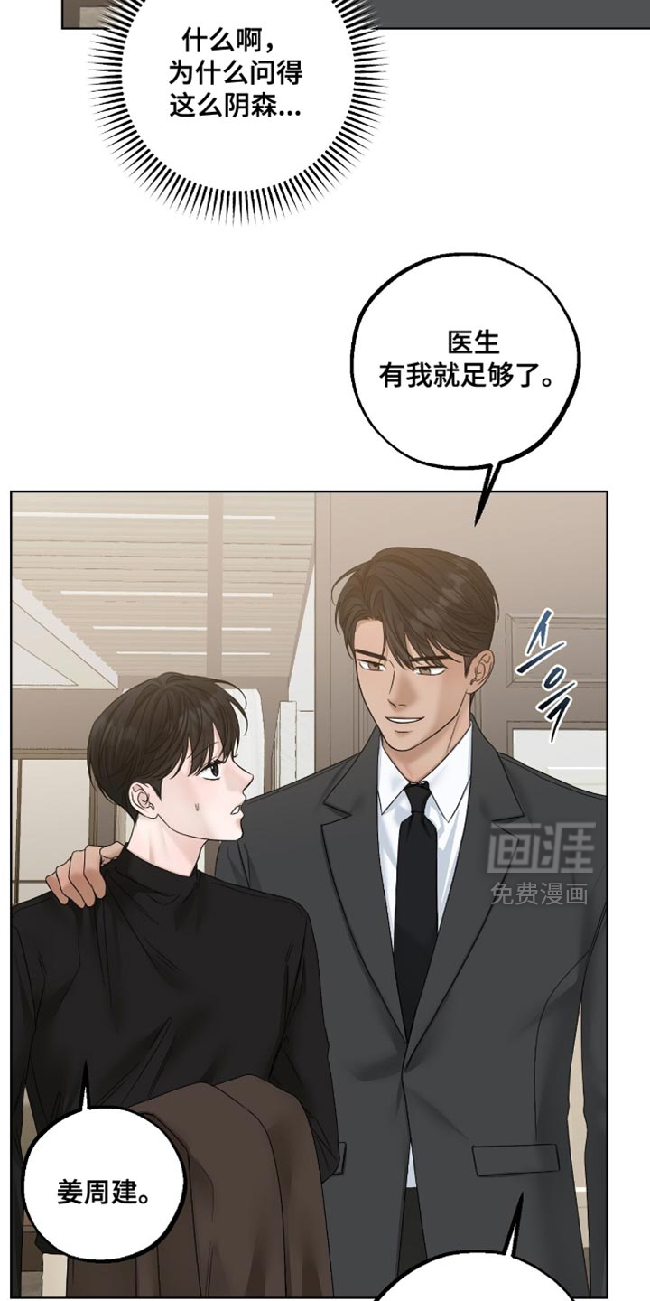 第84话8